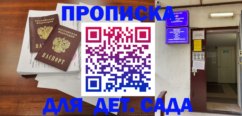 временная регистрация законно в Кувшиново