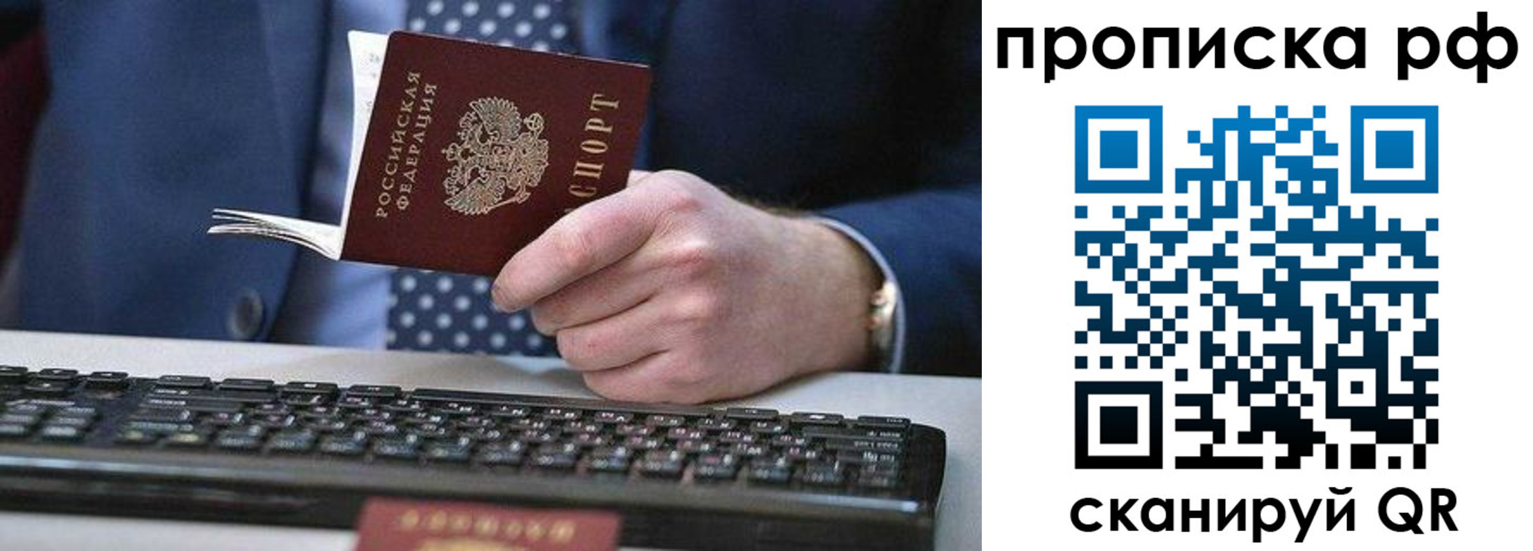 прописка для школы в Кувшиново