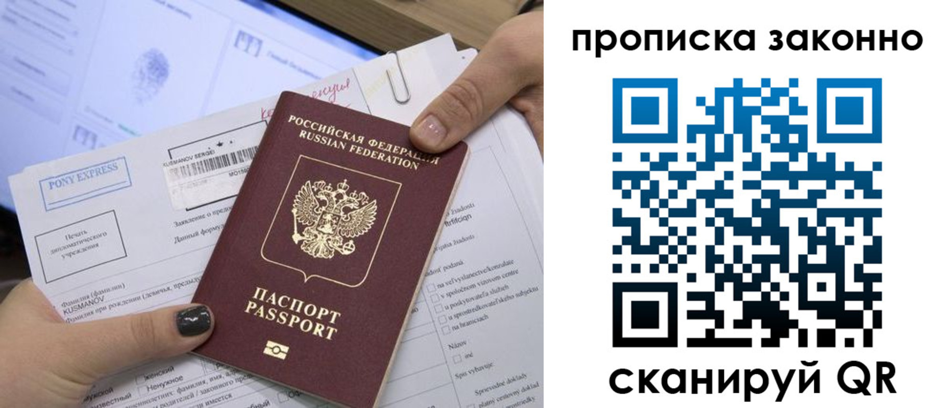 прописка для школы в Кувшиново