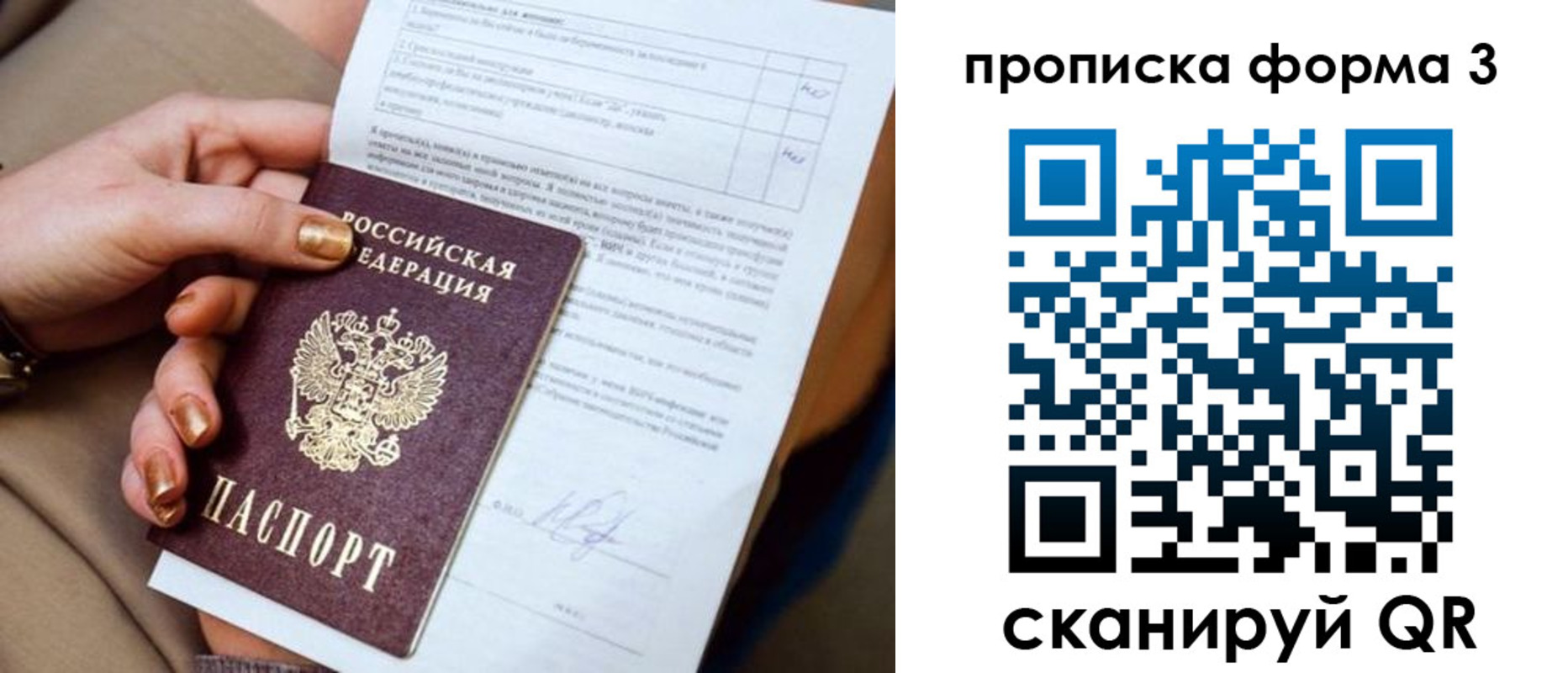 прописка поиск в Кувшиново