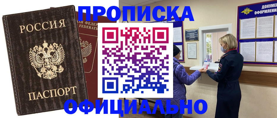 регистрация в Кувшиново