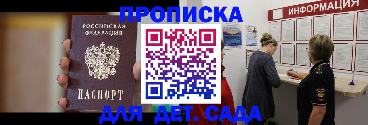 найти адрес прописки в Кувшиново