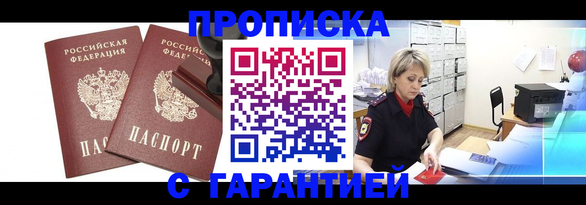 временная регистрация адрес в Кувшиново