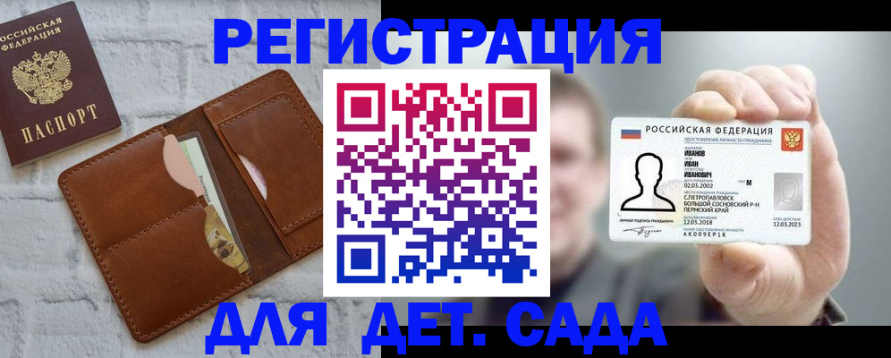 прописка для школы в Кувшиново