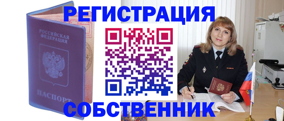 временная регистрация адрес в Кувшиново