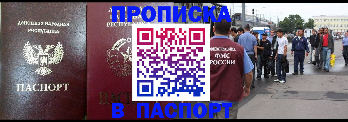 временная регистрация адрес в Кувшиново